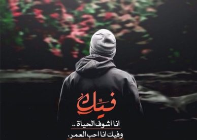 رمزيات شباب حب Love صور رمزيات حالات خلفيات عرض واتس اب انستقرام فيس بوك - رمزياتي